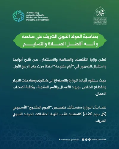 اخبار اليمن الان التجار الأعمال والمواطنين لوزارة الاقتصاد اخبار اليمن الان الحدث اليوم عاجل