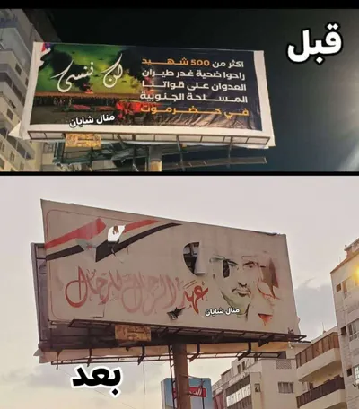 اخبار اليمن الان اتخاذ اجراء لافتة السعودية بالعدوان اخبار اليمن الان الحدث اليوم عاجل