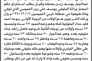 اخبار اليمن الان الحدث اليوم عاجل صحيفة الثورة صنعاء
