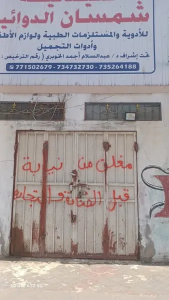 اخبار اليمن الان الحدث اليوم عاجل 