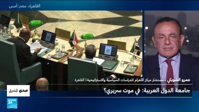 اخبار اليمن الان جامعة الدول العربية موت سريري اخبار اليمن الان الحدث اليوم عاجل