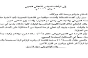 عدن تايم اخبار اليمن الان الكشف وثيقة سعودية مهمة كبيرا اخبار اليمن الان الحدث اليوم عاجل عدن تايم