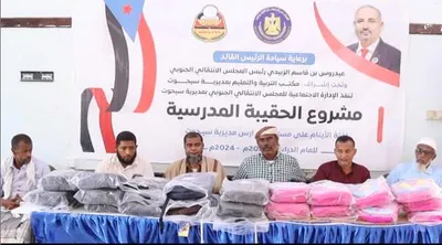 اخبار اليمن الان الزبيدي انتقالي الحقيبة المدرسية الأيتام اخبار اليمن الان الحدث اليوم عاجل