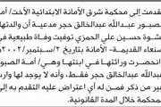 اخبار اليمن الان الحدث اليوم عاجل صحيفة الثورة صنعاء