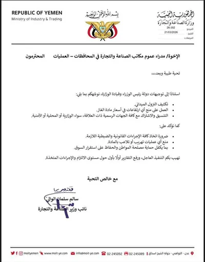 اخبار اليمن الان الحدث اليوم عاجل 