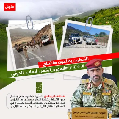 اخبار اليمن الان المهرة للعالم لمشاريع التخادم الإخواني اخبار اليمن الان الحدث اليوم عاجل
