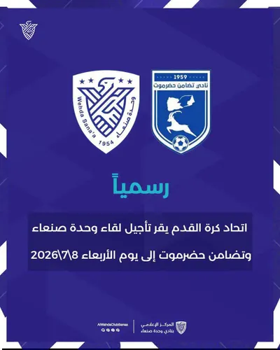 اخبار اليمن الان مباراة وتضامن حضرموت الدوري اليمني اخبار اليمن الان الحدث اليوم عاجل