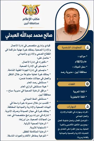 اخبار اليمن الان الدكتور عبدالله العبدلي مستشفى الرازي اخبار اليمن الان الحدث اليوم عاجل