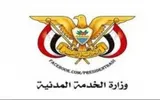 الموقع بوست اخبار اليمن الان الخدمة المدنية الخميس القادم اجازة اخبار اليمن الان الحدث اليوم عاجل الموقع بوست