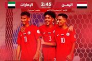 مواجهة نارية تنتظر المنتخب اليمني الأولمبي أمام الإمارات...