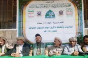 صحيفة الثورة صنعاء اخبار اليمن الان فعالية وأمسية احتفاء بالمولد النبوي اخبار اليمن الان الحدث اليوم عاجل صحيفة الثورة صنعاء