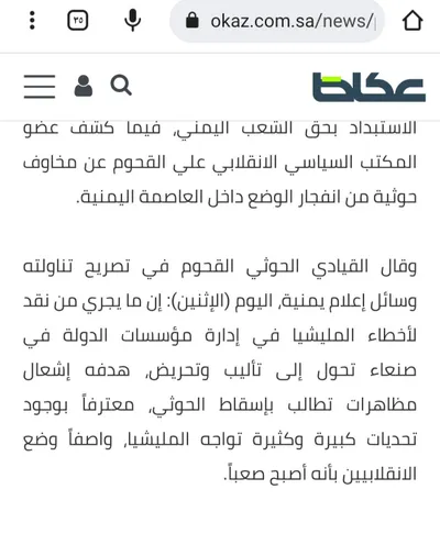 اخبار اليمن الان الحدث اليوم عاجل 