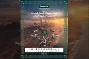 عدن نيوز اخبار اليمن الان وبحرية السعودية تفاصيل احتفالات الوطني اخبار اليمن الان الحدث اليوم عاجل عدن نيوز