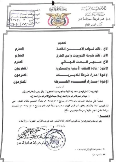 اخبار اليمن الان الحدث اليوم عاجل 