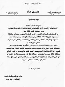 اخبار اليمن الان قبائل حضرموت تحركها الفصائل الإماراتية اخبار اليمن الان الحدث اليوم عاجل