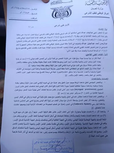 اخبار اليمن الان الحدث اليوم عاجل 