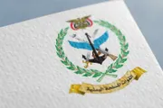 اخبار اليمن الان الحدث اليوم عاجل وكالة الصحافة اليمنية