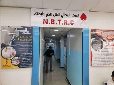 اخبار اليمن الان دقيقة الدعوات للتبرع بالدم مستشفيات اخبار اليمن الان الحدث اليوم عاجل