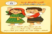صحيفة المرصد اخبار اليمن الان قناديل الطفولة تضيء العشرين الجاري اخبار اليمن الان الحدث اليوم عاجل صحيفة المرصد