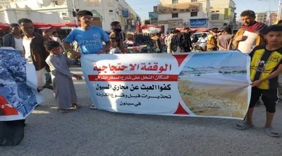اخبار اليمن الان حضرموت احتجاجية لسكان بإعادة بسيئون اخبار اليمن الان الحدث اليوم عاجل