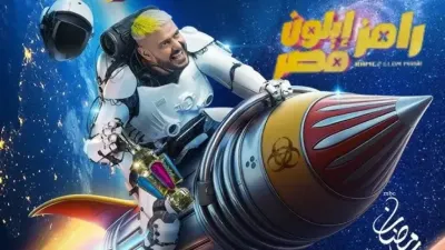 اخبار اليمن الان تعرف ضحية رامز إيلون مصر اخبار اليمن الان الحدث اليوم عاجل