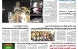 اخبار اليمن الان الحدث اليوم عاجل صحيفة الثورة صنعاء