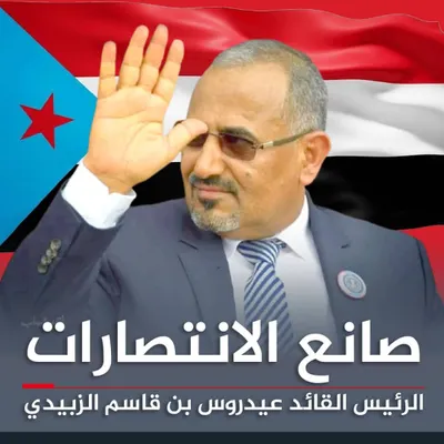 اخبار اليمن الان إطلاق هاشتاج الجنوب للانتصارات الجنوبية اخبار اليمن الان الحدث اليوم عاجل