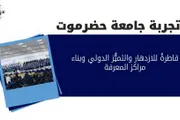 اخبار اليمن الان الحدث اليوم عاجل عرب تايم