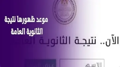 اخبار اليمن الان إعلان الأوائل واعتماد الثانوية العامة اخبار اليمن الان الحدث اليوم عاجل
