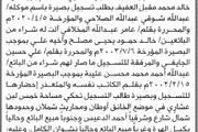 اخبار اليمن الان الحدث اليوم عاجل صحيفة الثورة صنعاء