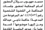 صحيفة الثورة صنعاء اخبار اليمن الان محكمة السياني الابتدائية الحضور المحكمة اخبار اليمن الان الحدث اليوم عاجل صحيفة الثورة صنعاء