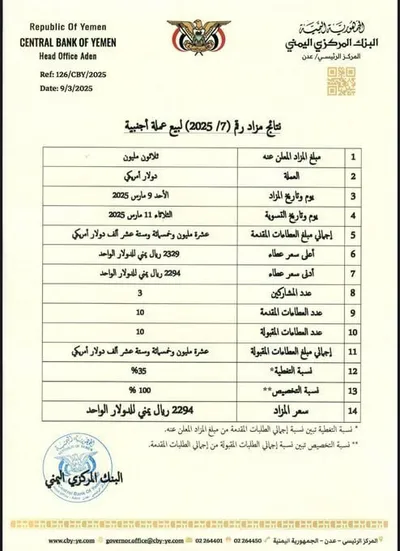 اخبار اليمن الان الحدث اليوم عاجل كريتر إسكاي