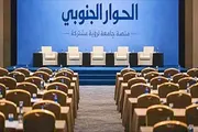 عدن تايم اخبار اليمن الان شخصيات جنوبية تغادر الرياض وتكشف اخبار اليمن الان الحدث اليوم عاجل عدن تايم