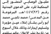 اخبار اليمن الان الحدث اليوم عاجل صحيفة الثورة صنعاء