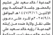 اخبار اليمن الان الحدث اليوم عاجل صحيفة الثورة صنعاء