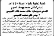 اخبار اليمن الان الحدث اليوم عاجل صحيفة الثورة صنعاء