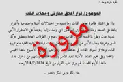 كريتر إسكاي اخبار اليمن الان الكشف حقيقة توجيه محافظ القات اخبار اليمن الان الحدث اليوم عاجل كريتر إسكاي