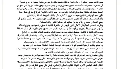 اخبار اليمن الان الحدث اليوم عاجل 