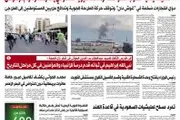 صحيفة الثورة صنعاء اخبار اليمن الان صحيفة الثورة الاثنين الحجه 1446 اخبار اليمن الان الحدث اليوم عاجل صحيفة الثورة صنعاء