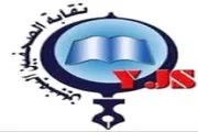 صدى الساحل اخبار اليمن الان الصحفيين بإطلاق الصحفي لتدهور النازحين اخبار اليمن الان الحدث اليوم عاجل صدى الساحل