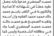 اخبار اليمن الان الحدث اليوم عاجل صحيفة الثورة صنعاء