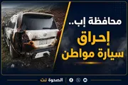الصحوة نت اخبار اليمن الان الرابعة إحراق سيارة مواطن محافظة اخبار اليمن الان الحدث اليوم عاجل الصحوة نت