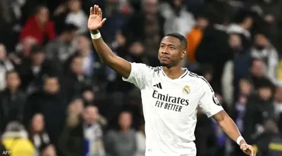 اخبار اليمن الان مدريد يعلن دافيد ألابا رسميا اخبار اليمن الان الحدث اليوم عاجل
