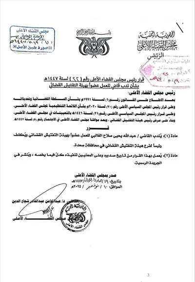 اخبار اليمن الان الحدث اليوم عاجل 