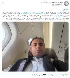 اخبار اليمن الان الانتقالي يتلقى العاصمة السعودية الرياض اخبار اليمن الان الحدث اليوم عاجل