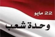 سام برس السبت القادم إجازة رسمية بمناسبة العيد...