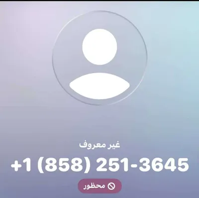 اخبار اليمن الان شكاوى اتصالات مشبوهة أرقام أجنبية اخبار اليمن الان الحدث اليوم عاجل