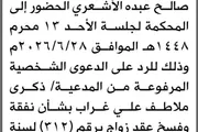 صحيفة الثورة صنعاء اخبار اليمن الان محكمة الأمانة الأشعري الحضور المحكمة اخبار اليمن الان الحدث اليوم عاجل صحيفة الثورة صنعاء