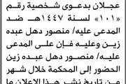 صحيفة الثورة صنعاء اخبار اليمن الان محكمة الزيدية منصور الحضور المحكمة اخبار اليمن الان الحدث اليوم عاجل صحيفة الثورة صنعاء