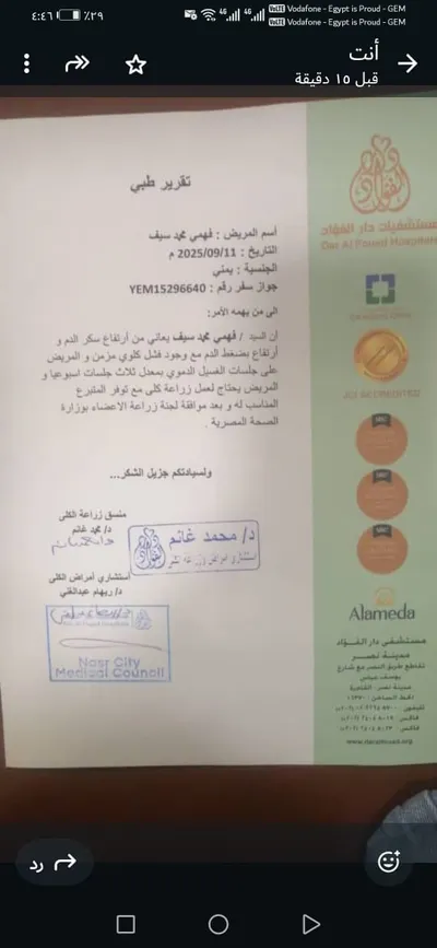 اخبار اليمن الان دعوات لانقاذ الشاب المرقد المستشفى اخبار اليمن الان الحدث اليوم عاجل